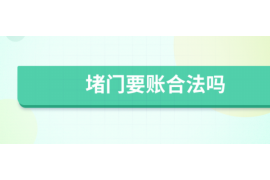 老城讨债公司如何把握上门催款的时机